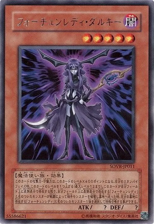 フォーチュンレディ・ダルキー