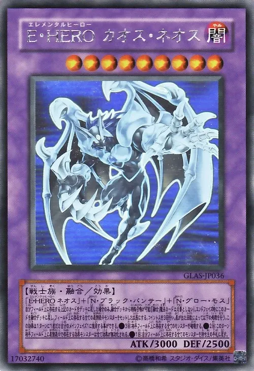 E・HERO カオス・ネオス