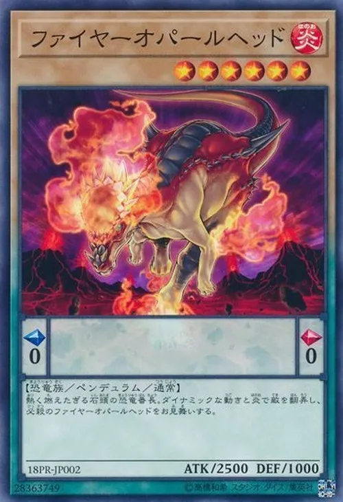 ファイヤーオパールヘッド