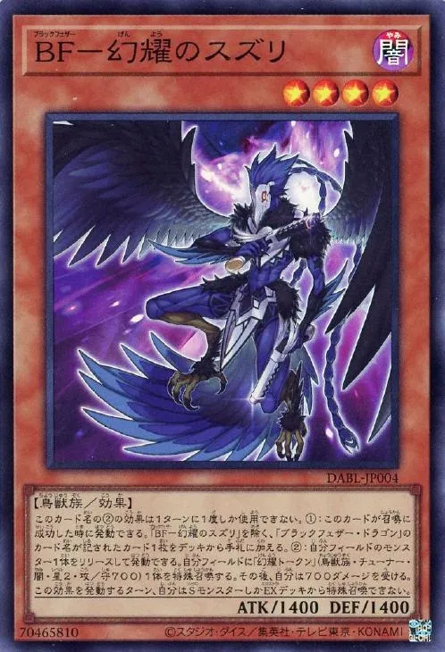 BF-幻耀のスズリ