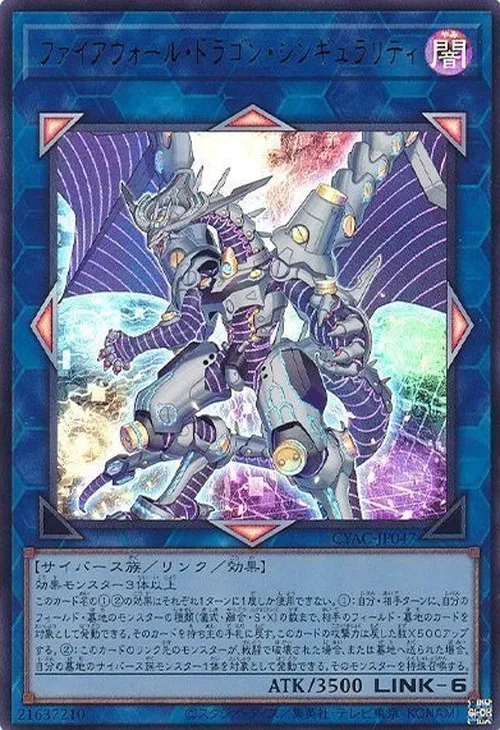ファイアウォール・ドラゴン・シンギュラリティ