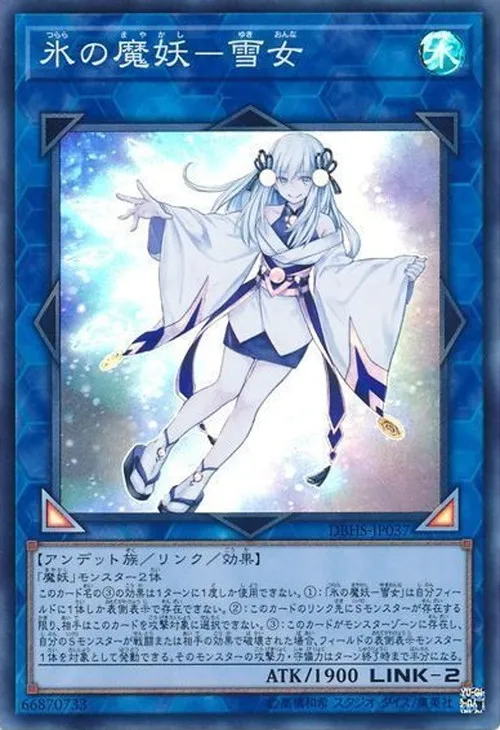 氷の魔妖-雪女