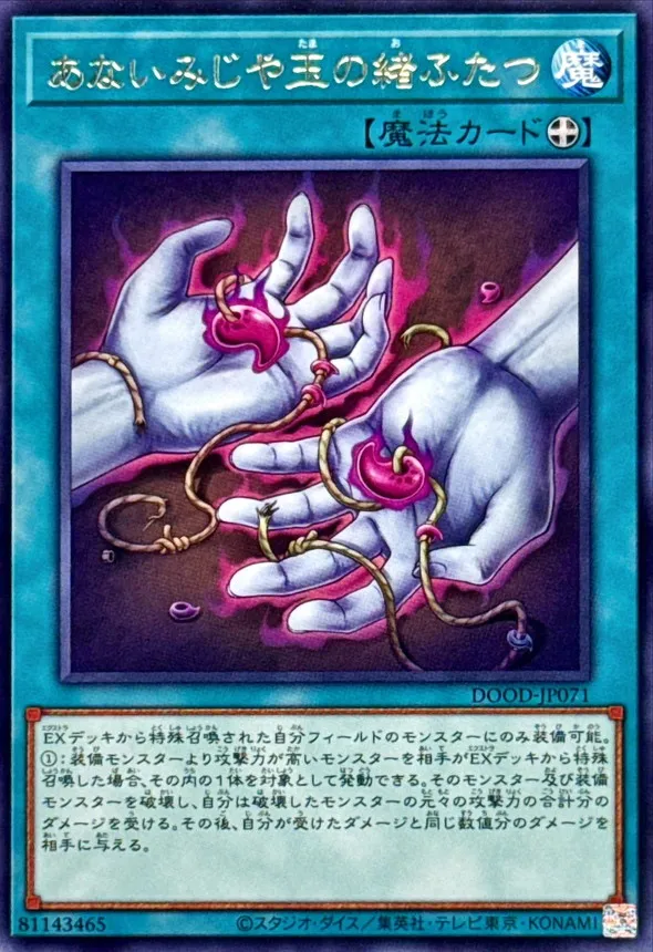 あないみじや玉の緒ふたつ