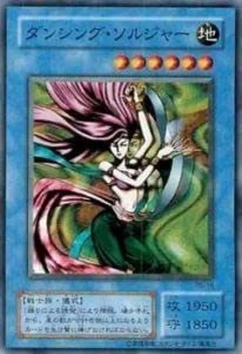 ダンシング・ソルジャー