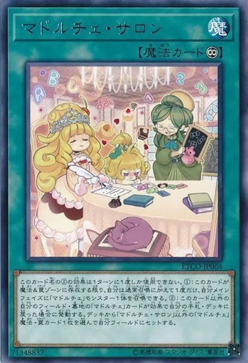 マドルチェ・サロン