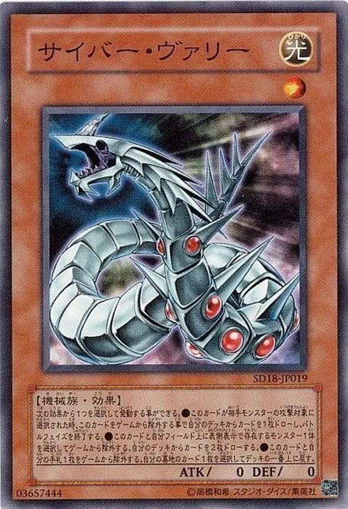 サイバー・ヴァリー
