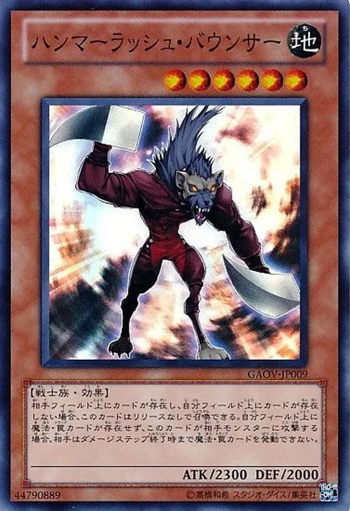 ハンマーラッシュ・バウンサー