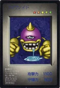 アイアノイド