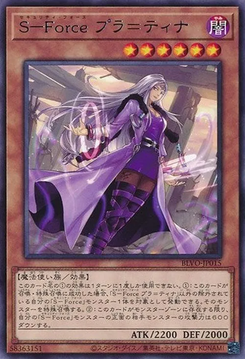 S-Force プラ=ティナ