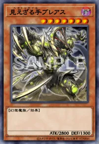 見えざる手ブレアス