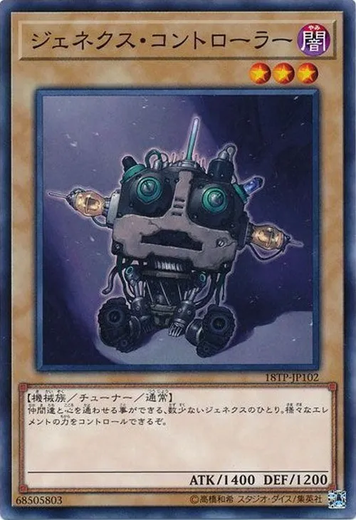 ジェネクス・コントローラー