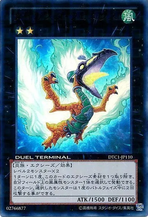ダイガスタ・フェニクス