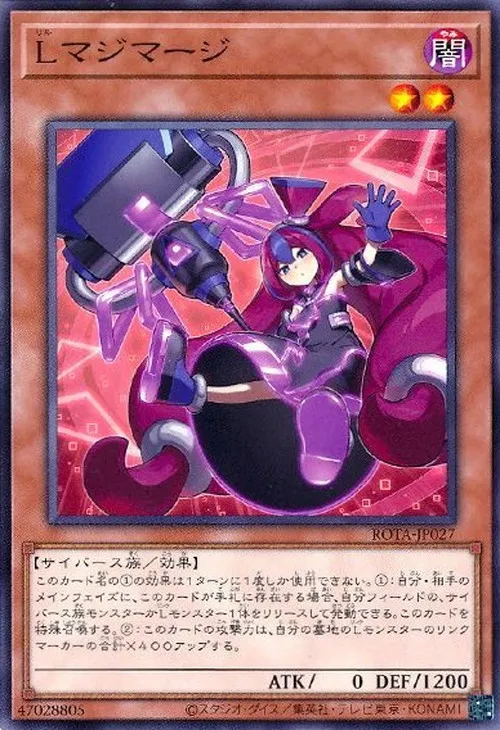Lマジマージ