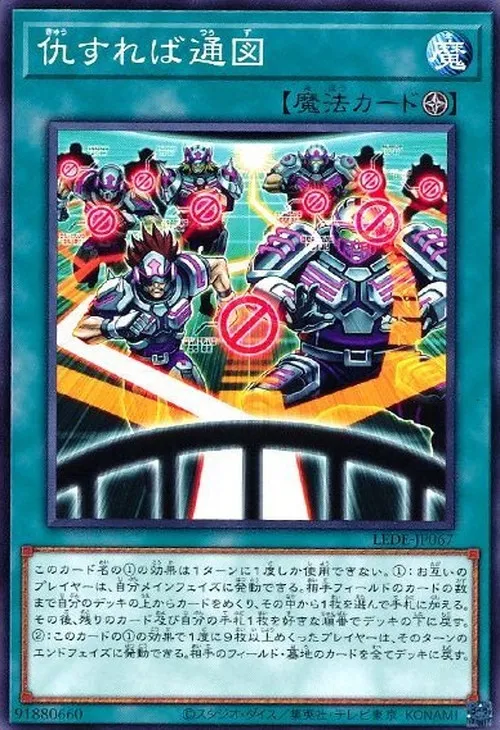 仇すれば通図
