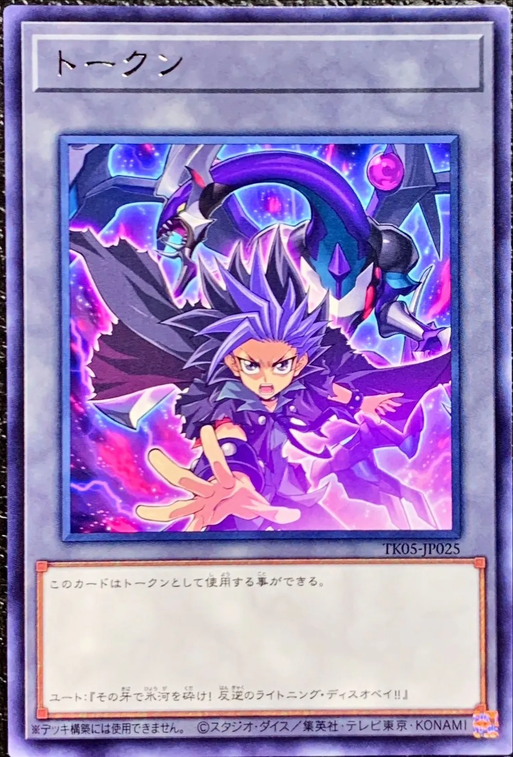 トークン ユート