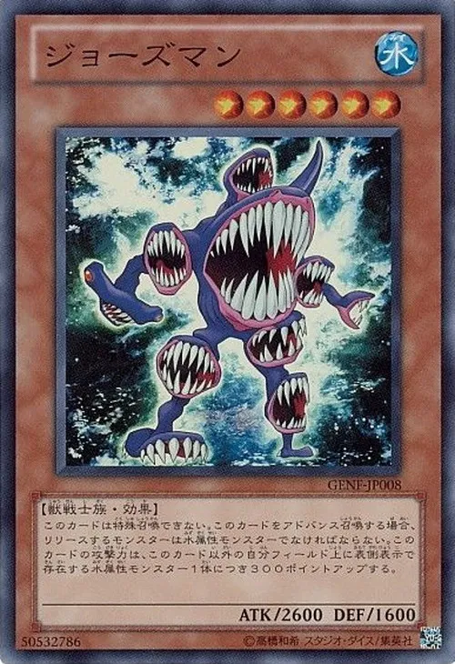 ジョーズマン