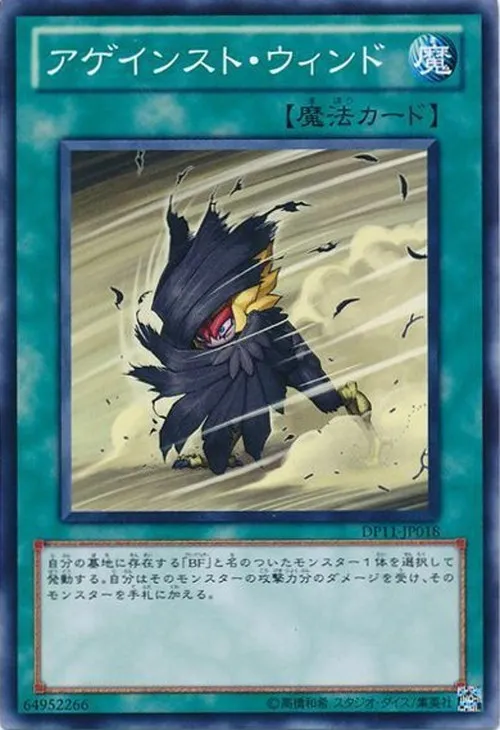アゲインスト・ウィンド