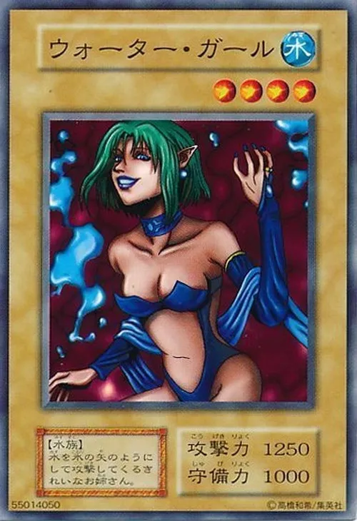 ウォーター・ガール