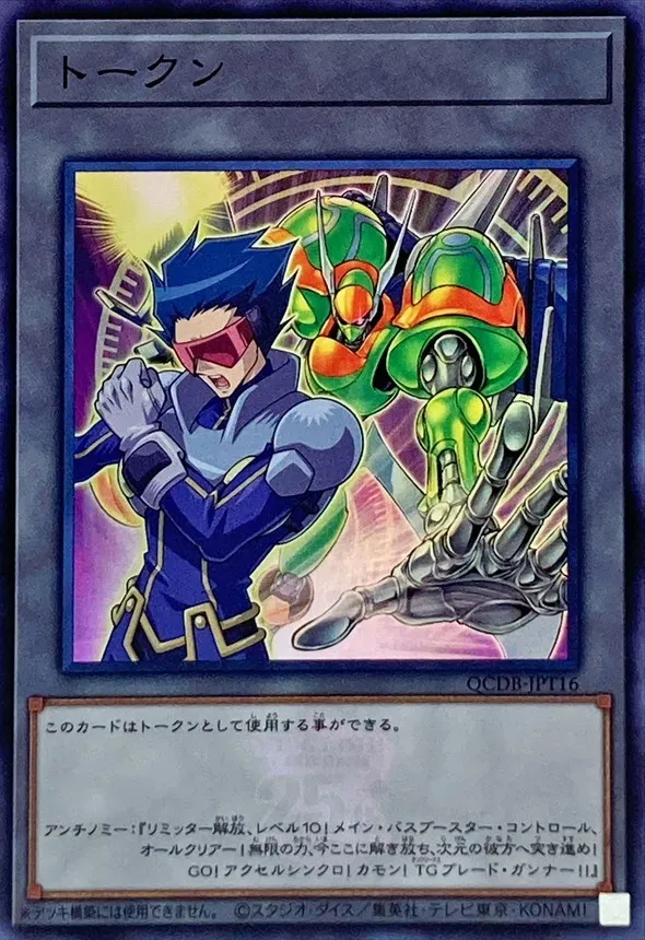 トークン アンチノミー