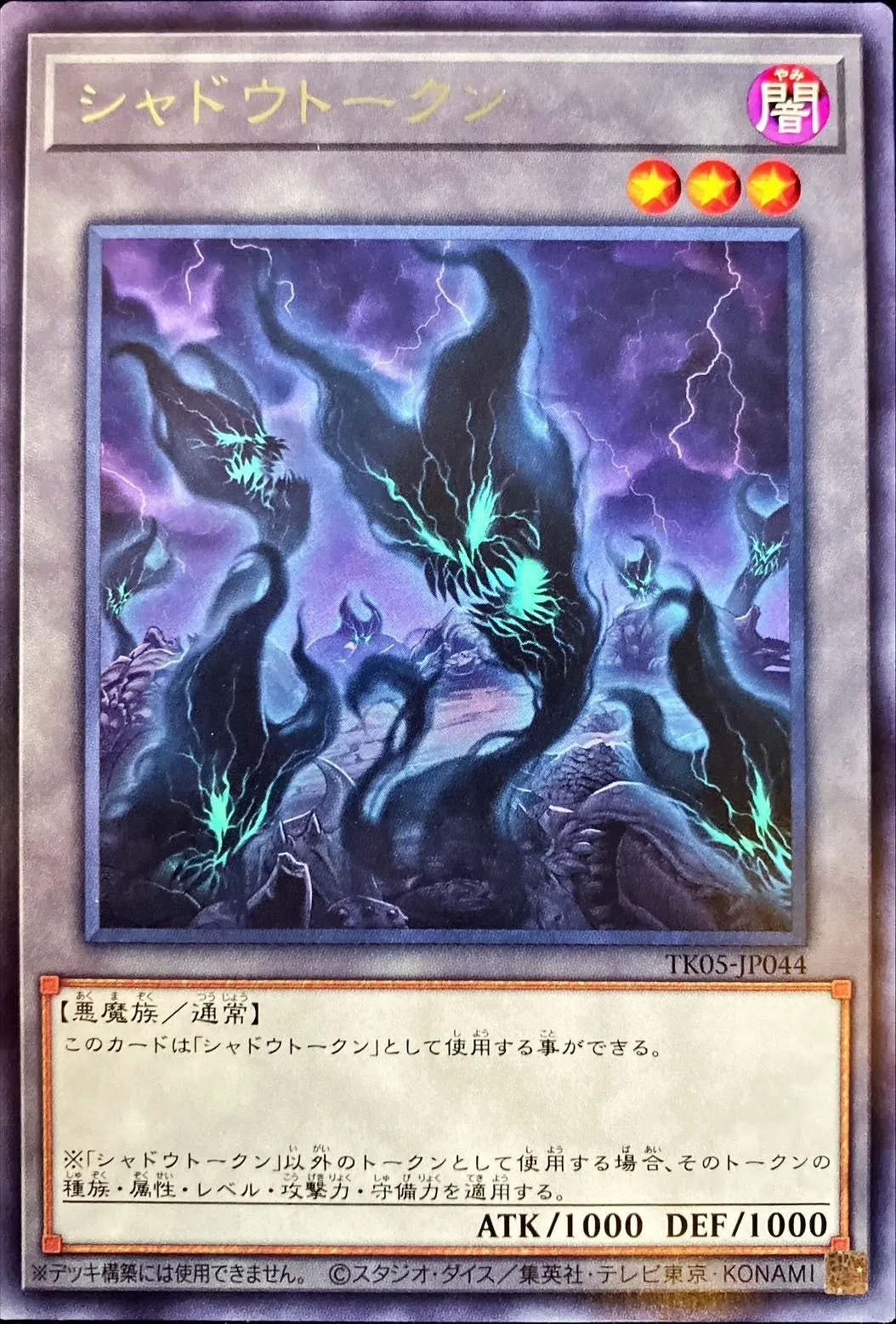 トークン シャドウ