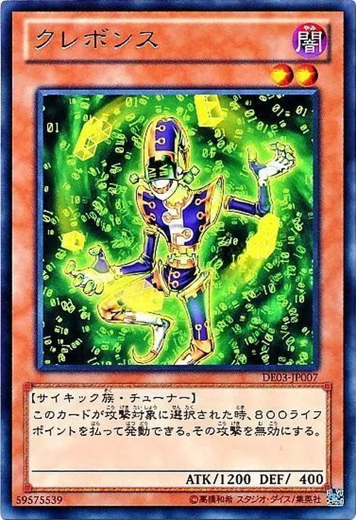 クレボンス