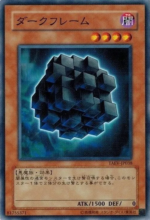 ダークフレーム