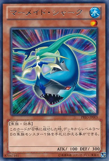 マーメイド・シャーク
