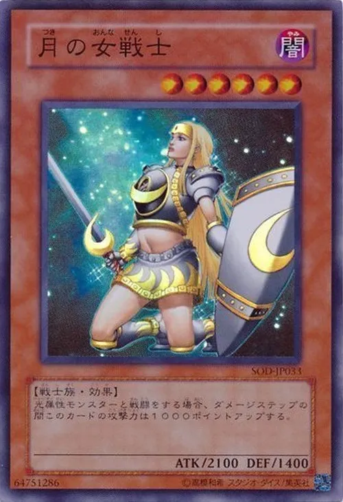 月の女戦士