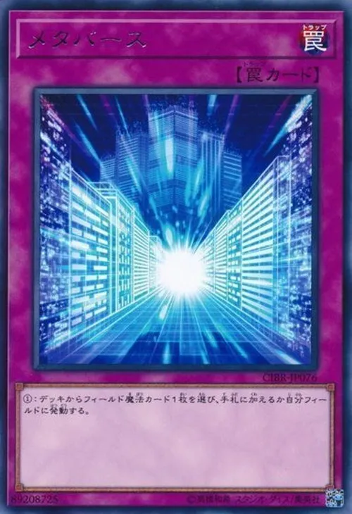 メタバース