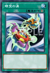 時空の渦 Vortex of Time