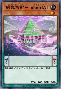 糾罪巧θ’-「oknirIA」