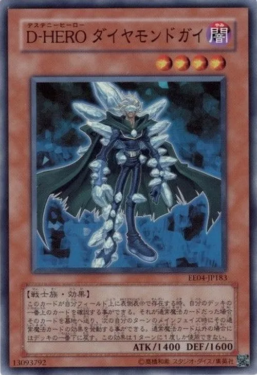 D-HERO ダイヤモンドガイ