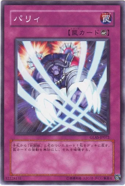 パリィ
