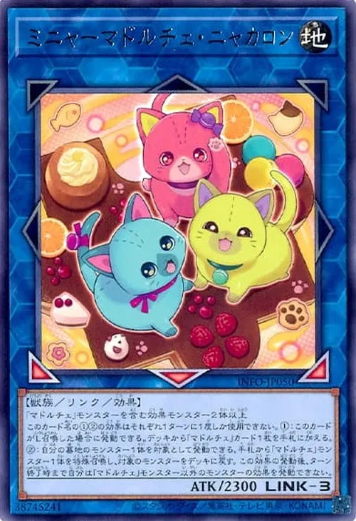 ミニャーマドルチェ・ニャカロン