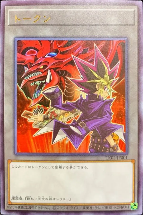 トークン 闇遊戯