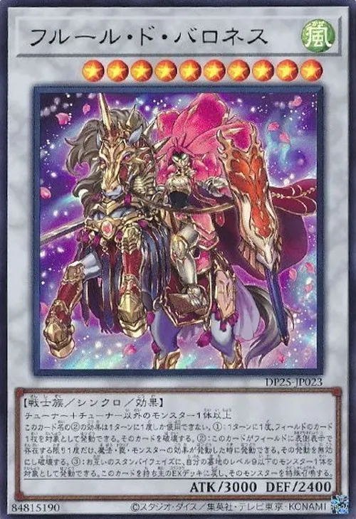 フルール・ド・バロネス
