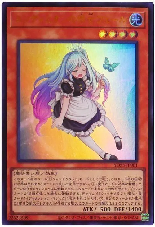 エンディミオンの侍女ヴェール