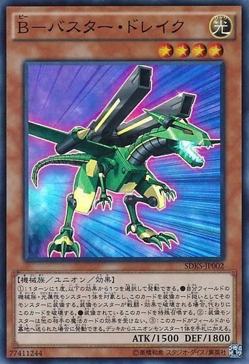 B-バスター・ドレイク