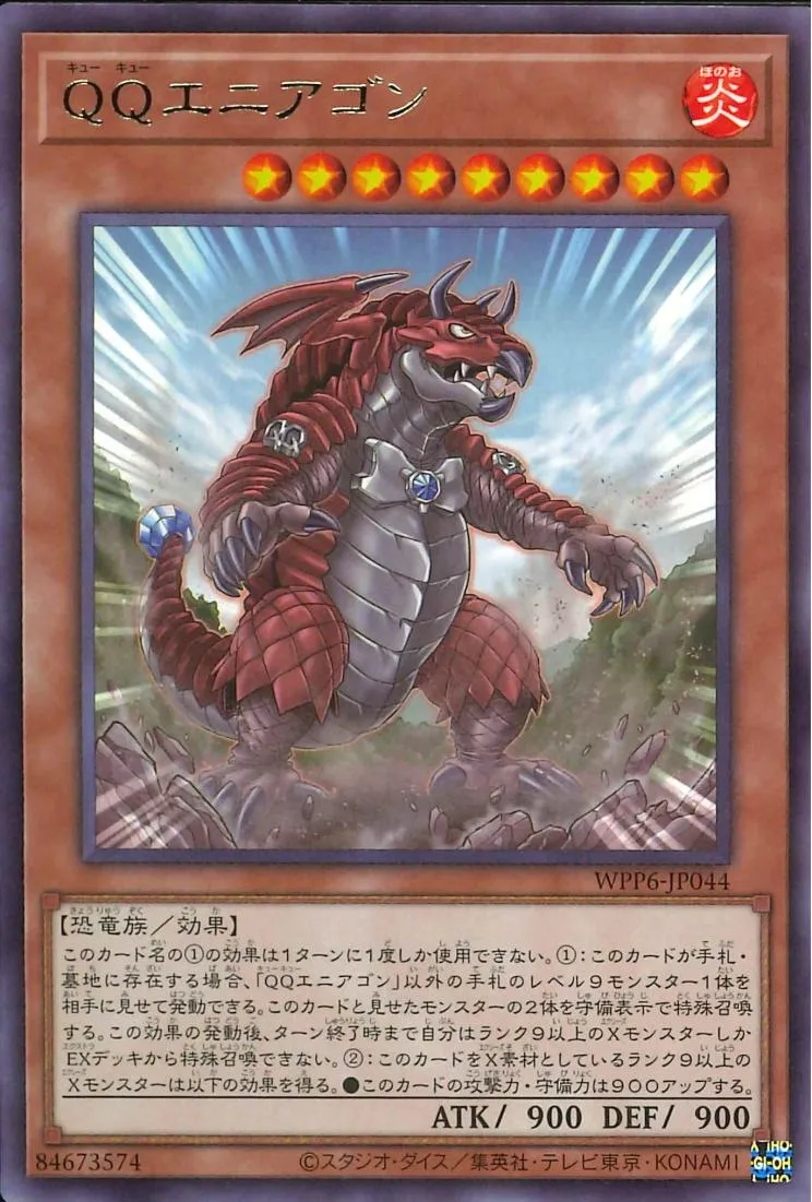 QQエニアゴン