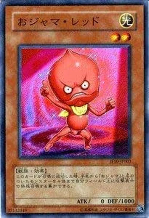 おジャマ・レッド