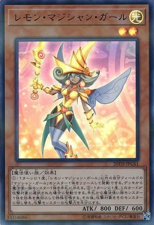 レモン・マジシャン・ガール