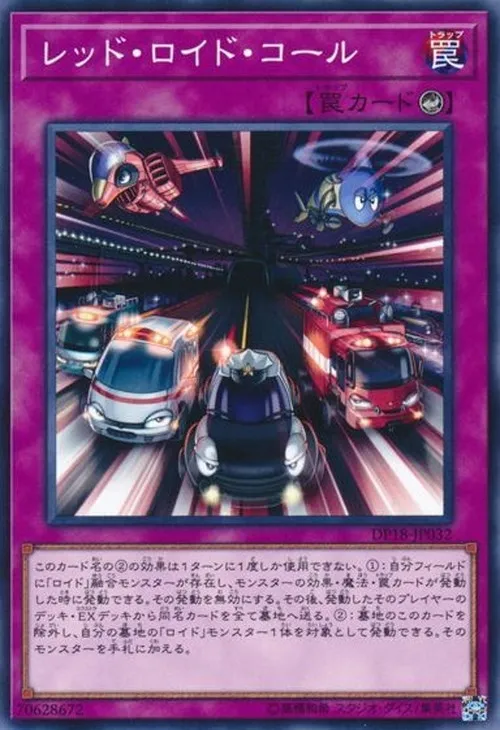 レッド・ロイド・コール