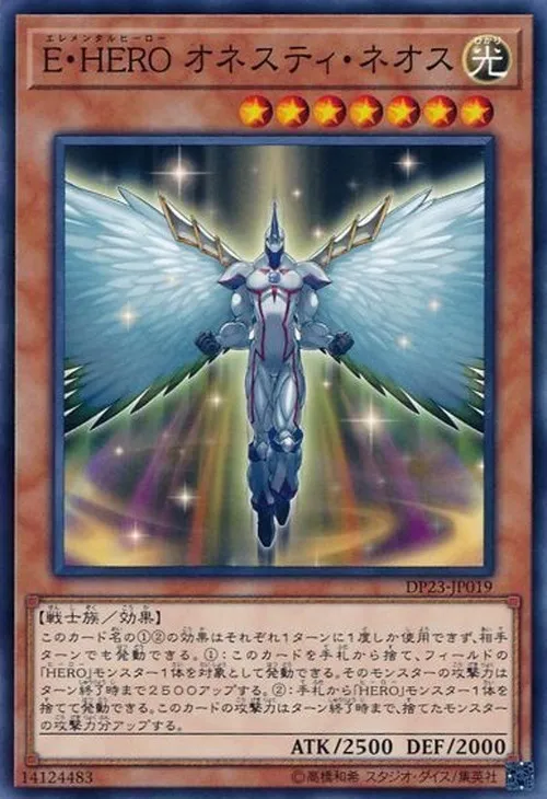 E・HERO オネスティ・ネオス