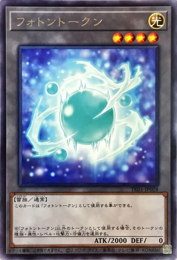 トークン フォトントークン