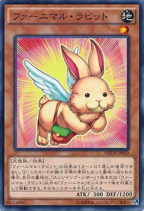 ファーニマル・ラビット
