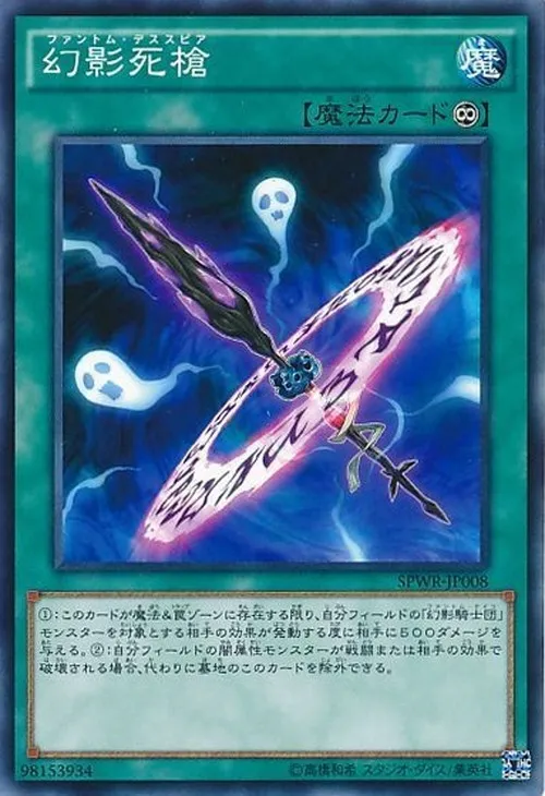 幻影死槍