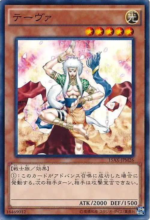 テーヴァ