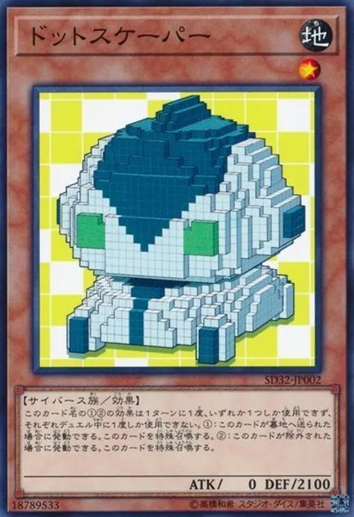 ドットスケーパー