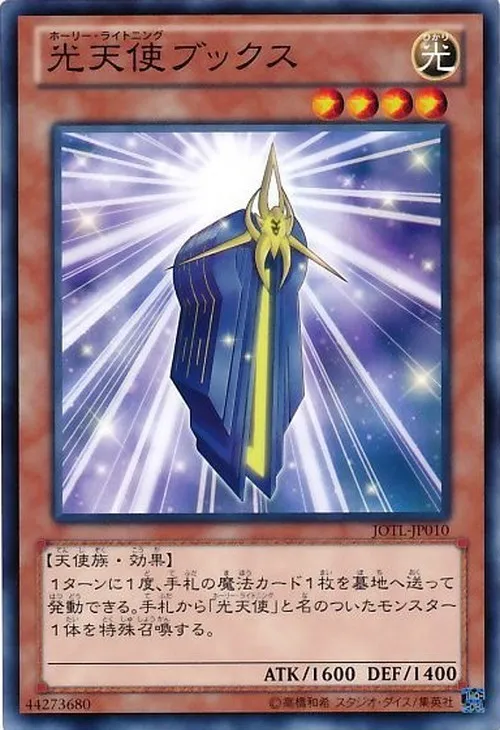 光天使ブックス