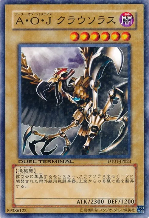 A・O・J クラウソラス